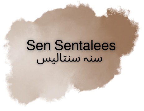 Sen Sentalees